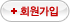 회원가입