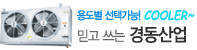 경동산업